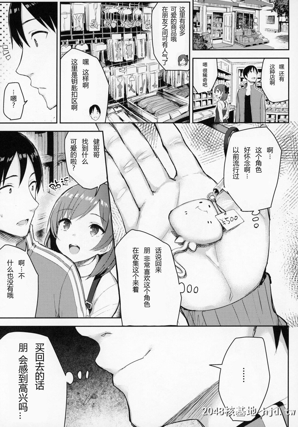 [ゐちぼっち[一宫夕羽]]巨乳イトコがいる休暇第0页 作者:Publisher 帖子ID:263886 TAG:动漫图片,卡通漫畫,2048核基地