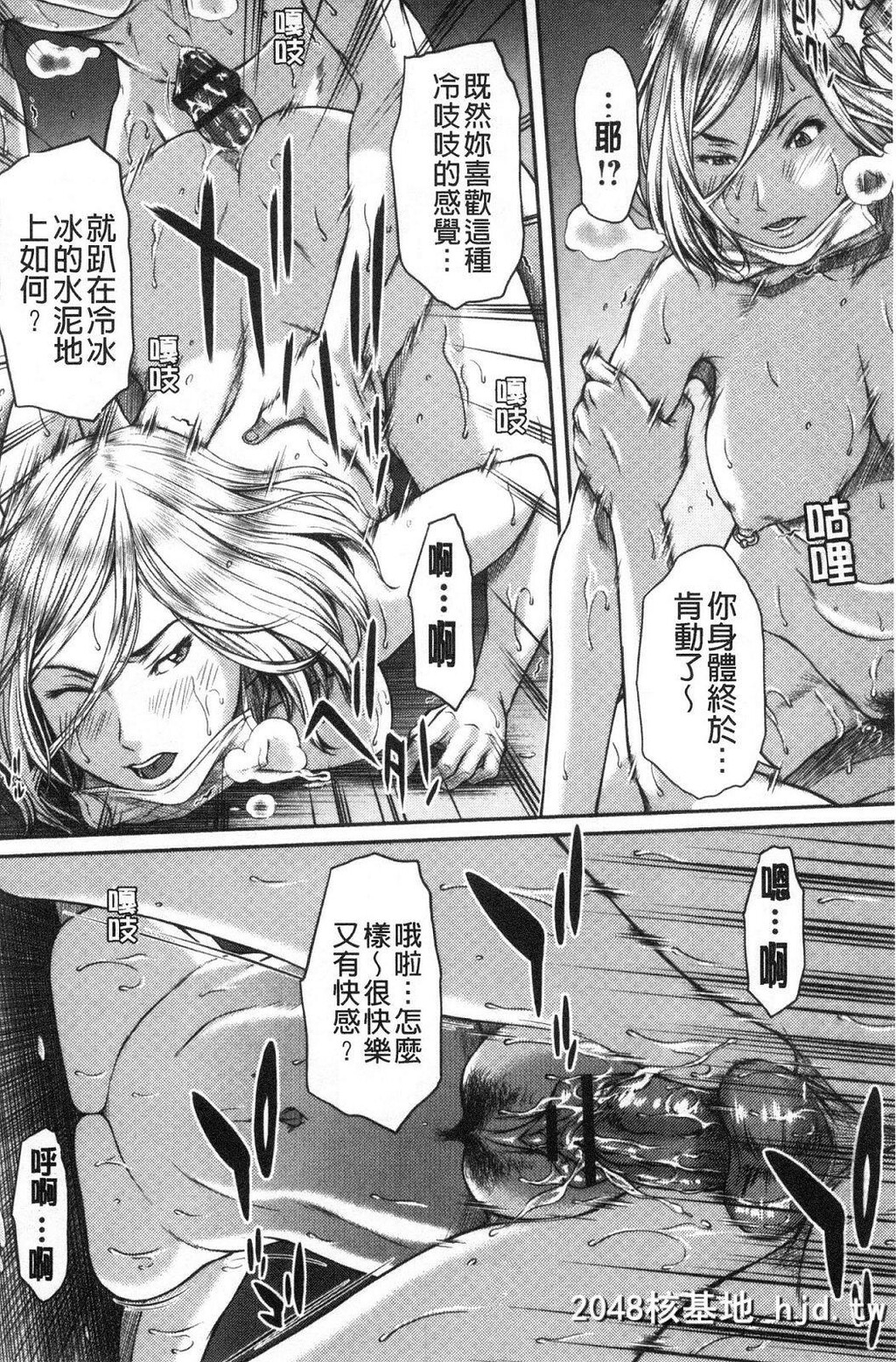 [ウエノ直哉]浴びたい彼女の蜜液第0页 作者:Publisher 帖子ID:262925 TAG:动漫图片,卡通漫畫,2048核基地