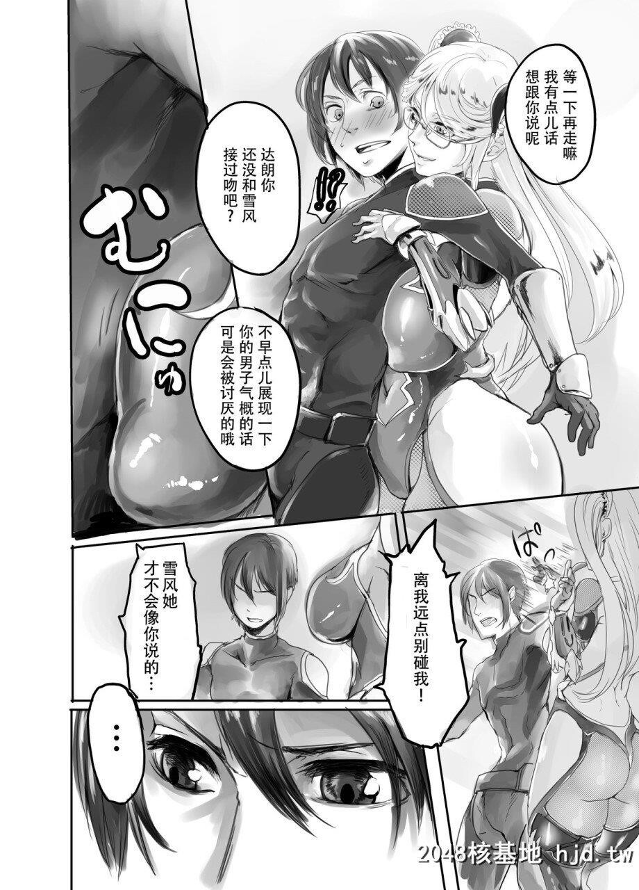 [イケメン帝国[れむ]]静流さんが达郎君を寝取る话第1页 作者:Publisher 帖子ID:264360 TAG:动漫图片,卡通漫畫,2048核基地