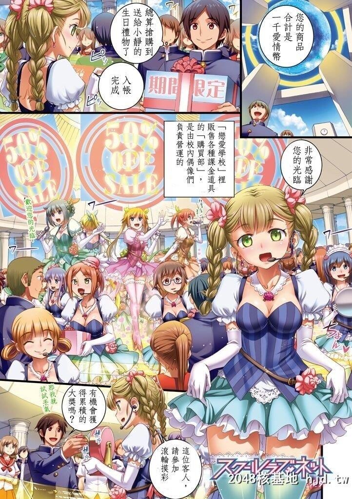 [小梅けいと]スクールラブ.ネット－8、9第0页 作者:Publisher 帖子ID:264504 TAG:动漫图片,卡通漫畫,2048核基地