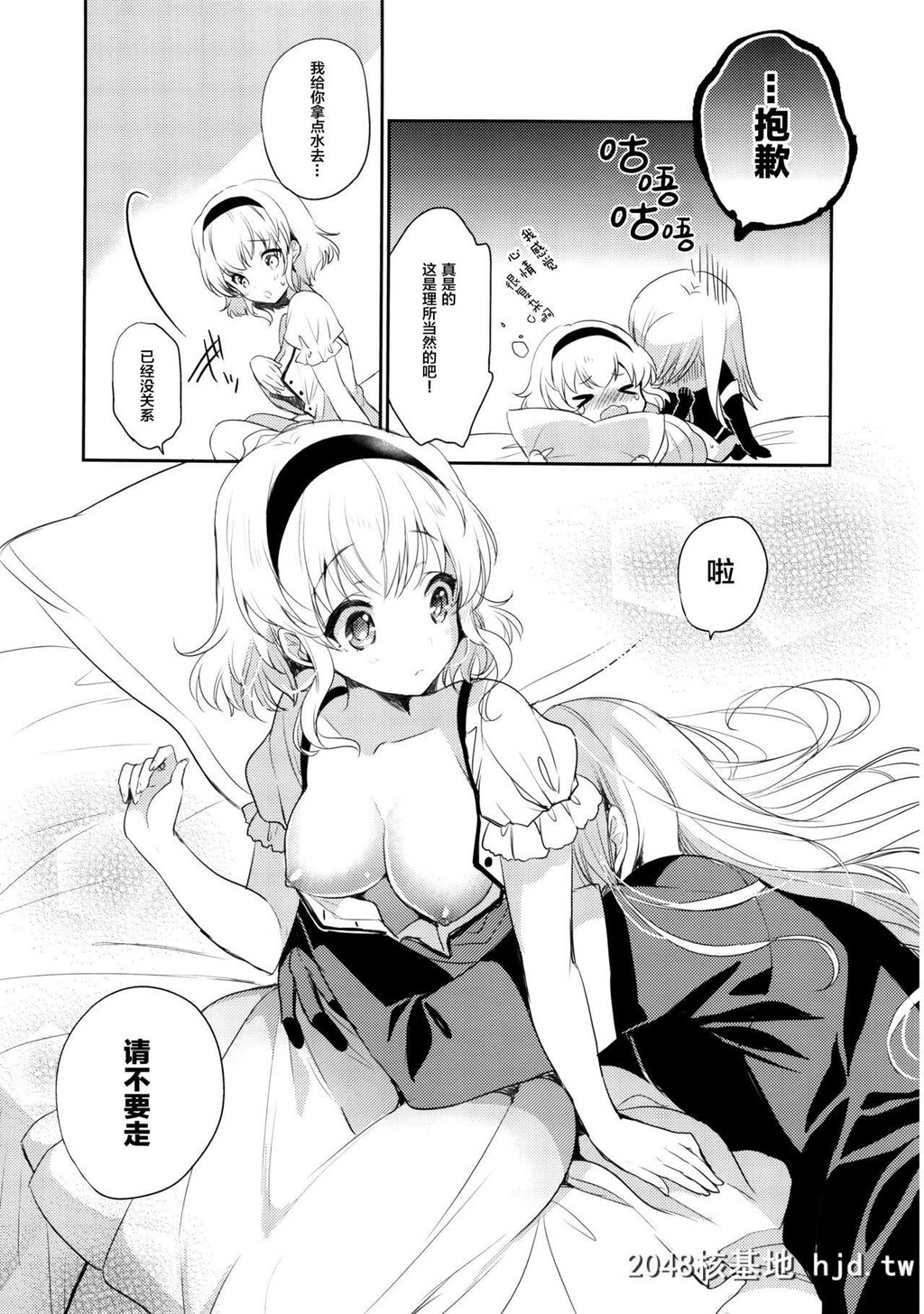 [新鲜极楽[まみ]]TemptationPrincess[テイルズオブジアビス]第0页 作者:Publisher 帖子ID:264812 TAG:动漫图片,卡通漫畫,2048核基地