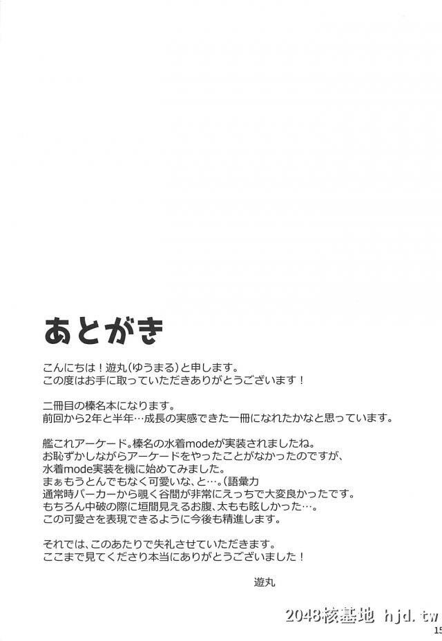 休日に榛名と二人きりで海水浴にやってきた提督が谁もいない洞窟に榛名を连れ込んで...第1页 作者:Publisher 帖子ID:264818 TAG:动漫图片,卡通漫畫,2048核基地