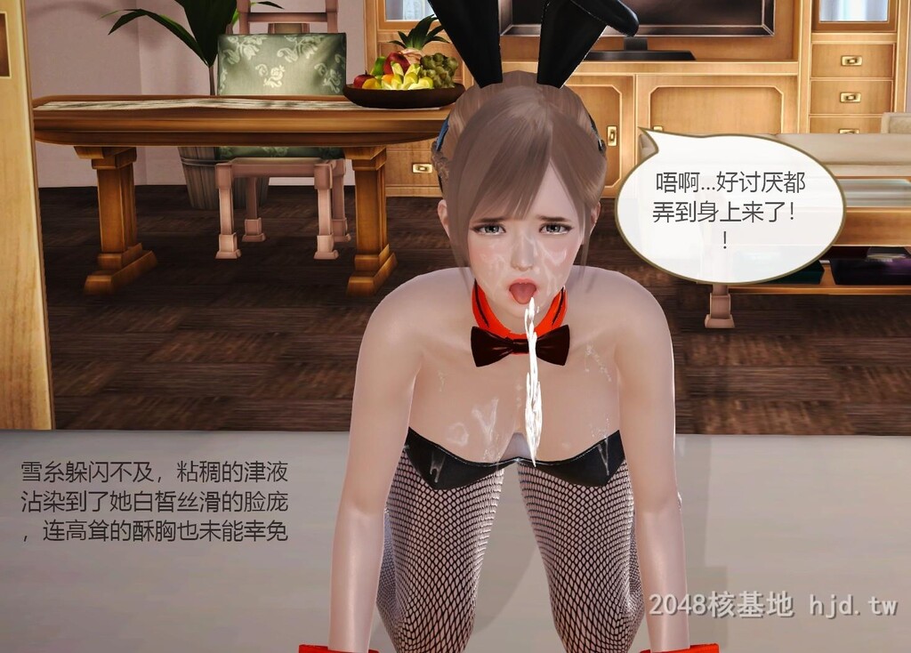 [中文][3D全彩]我的黑丝女儿雪糸01[51P]第1页 作者:Publisher 帖子ID:265315 TAG:动漫图片,卡通漫畫,2048核基地