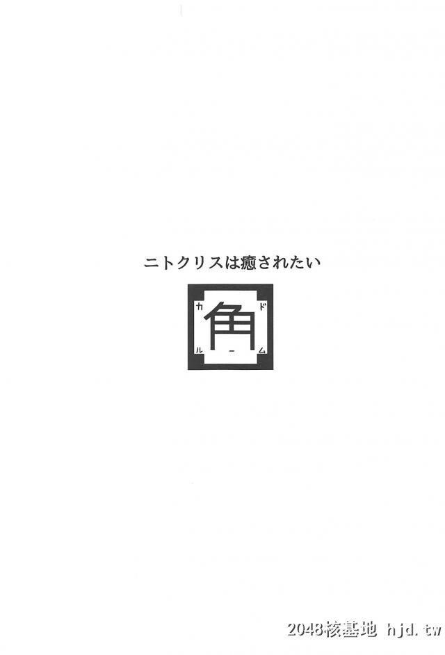 召唤されたニトクリスが毎日こき使われてさすがに休みを要求すると、マスターにお礼...第0页 作者:Publisher 帖子ID:265146 TAG:动漫图片,卡通漫畫,2048核基地