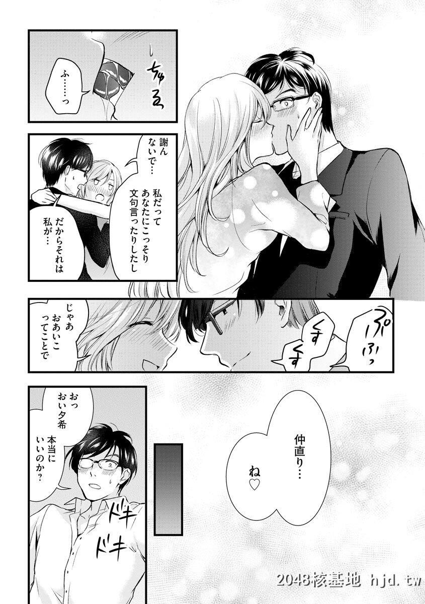 最近旦那が忙しくてほったらかされている美人嫁が同窓会で泥酔してしまい、気づいた...第1页 作者:Publisher 帖子ID:264981 TAG:动漫图片,卡通漫畫,2048核基地