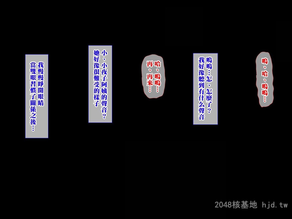 [中文][全彩]亲爱的阿姨被不良催眠，在我眼前变成性玩具的日子-上[57P]第1页 作者:Publisher 帖子ID:265313 TAG:动漫图片,卡通漫畫,2048核基地