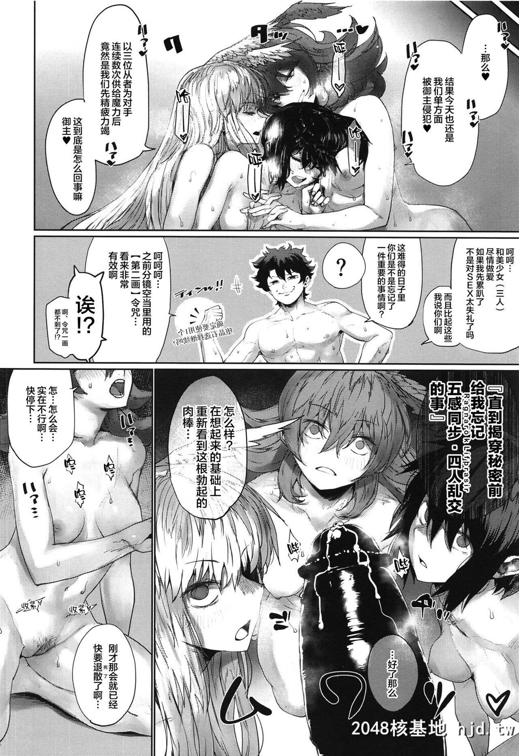 [にむの屋[にむの]]レイキイジリ3[Fate/GrandOrder]第0页 作者:Publisher 帖子ID:265629 TAG:动漫图片,卡通漫畫,2048核基地