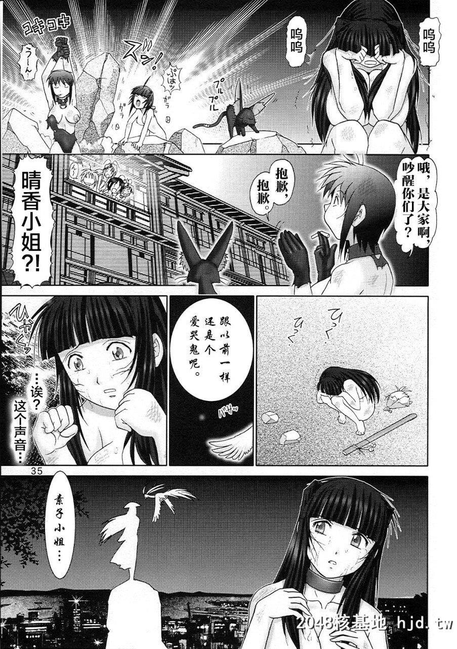 [C65][雷神会[はるきゲにあ]]マゾしの七[ラブひな][中国翻訳]第0页 作者:Publisher 帖子ID:266249 TAG:动漫图片,卡通漫畫,2048核基地