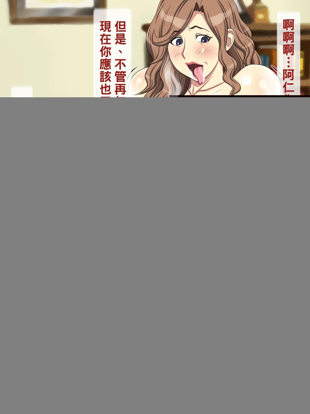 [中文彩漫][逝印乳业[逝印]]母方の叔母がエ[115P]第1页 作者:Publisher 帖子ID:266411 TAG:动漫图片,卡通漫畫,2048核基地