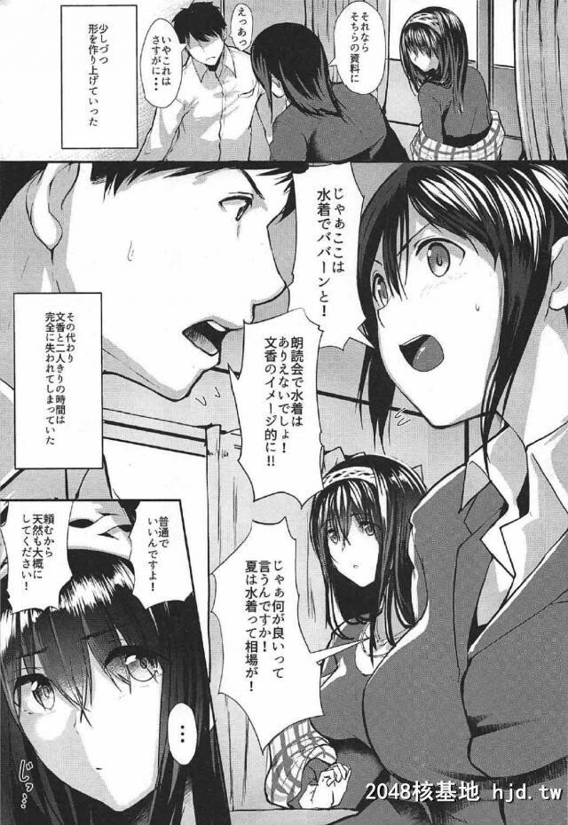 文香と関係を持ってしまったことが事务所にバレ谨慎処分を受けていたプロデューサー...第1页 作者:Publisher 帖子ID:266082 TAG:动漫图片,卡通漫畫,2048核基地