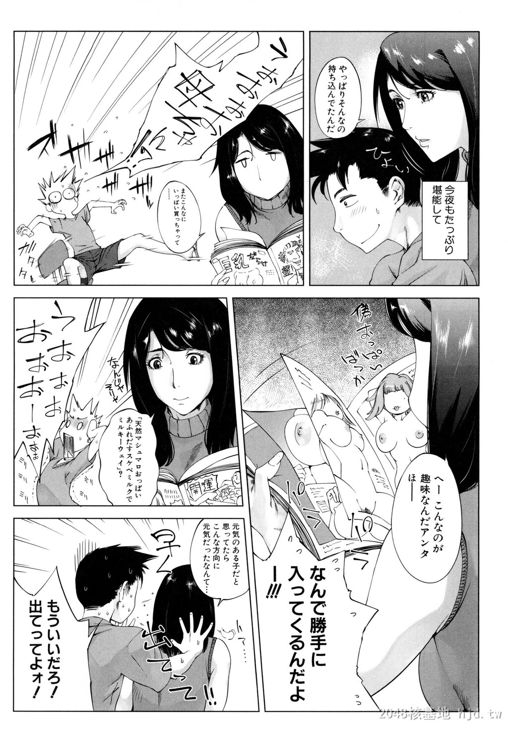 母さんの异常な爱情四[40P]第1页 作者:Publisher 帖子ID:266738 TAG:动漫图片,卡通漫畫,2048核基地