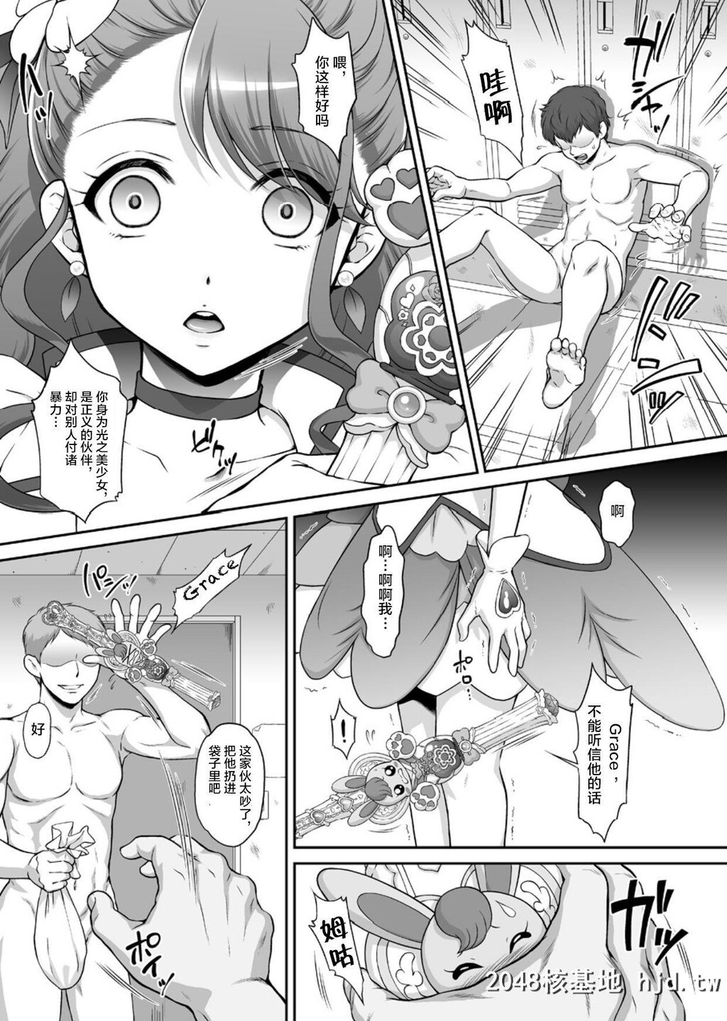 [U.R.C[桃屋しょう猫]]のど姦[ヒーリングっど?プリキュア]第1页 作者:Publisher 帖子ID:266245 TAG:动漫图片,卡通漫畫,2048核基地