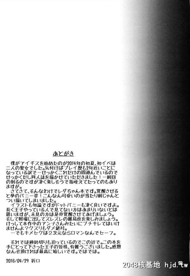 気づいたらなぜか城の地下で拘束されていたレダが无駄に敌を煽るため味方の负伤者が...第1页 作者:Publisher 帖子ID:267040 TAG:动漫图片,卡通漫畫,2048核基地