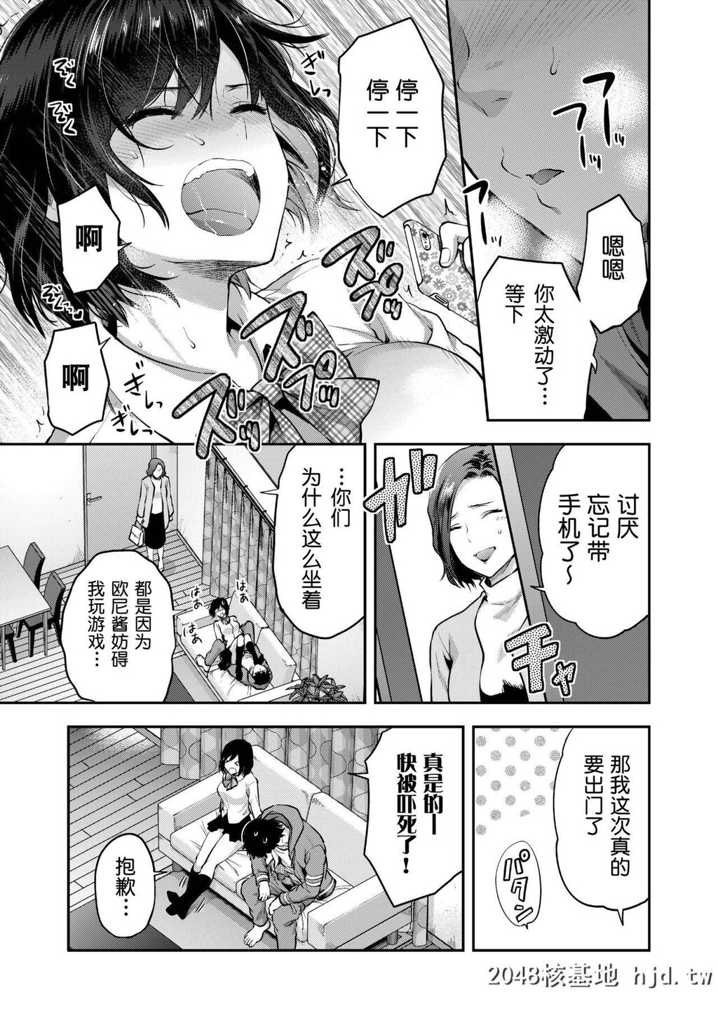 [柚木N']ある日の恵梨と兄第1页 作者:Publisher 帖子ID:267035 TAG:动漫图片,卡通漫畫,2048核基地