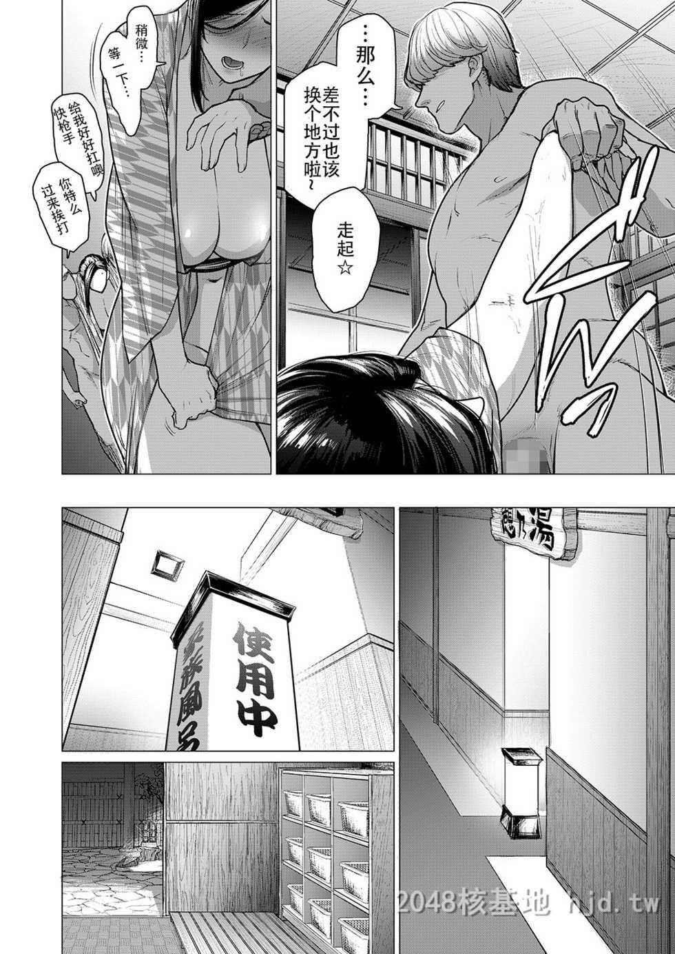 [中文][黑白][越山弱衰]人妻温泉[34P]第1页 作者:Publisher 帖子ID:267973 TAG:动漫图片,卡通漫畫,2048核基地