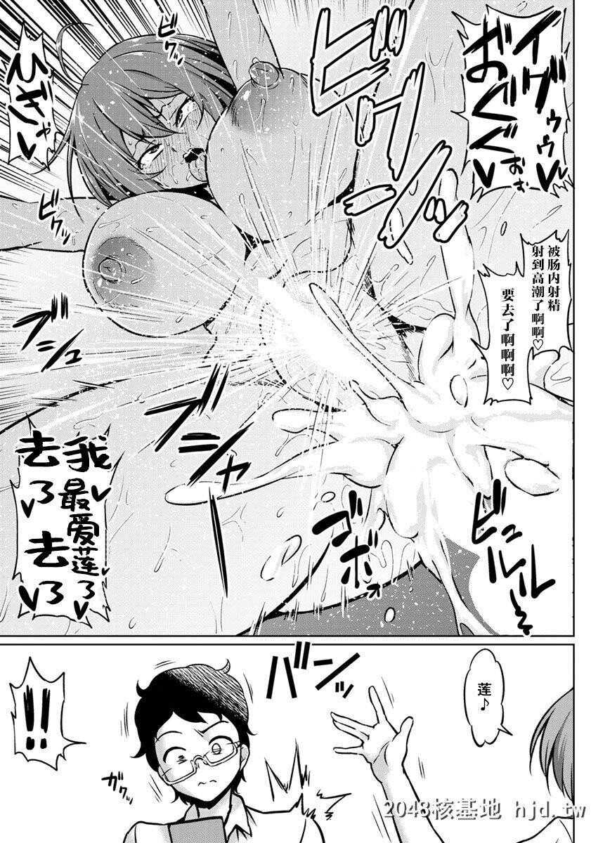 [アヘ丸]后ろからネトラレ第1页 作者:Publisher 帖子ID:267776 TAG:动漫图片,卡通漫畫,2048核基地