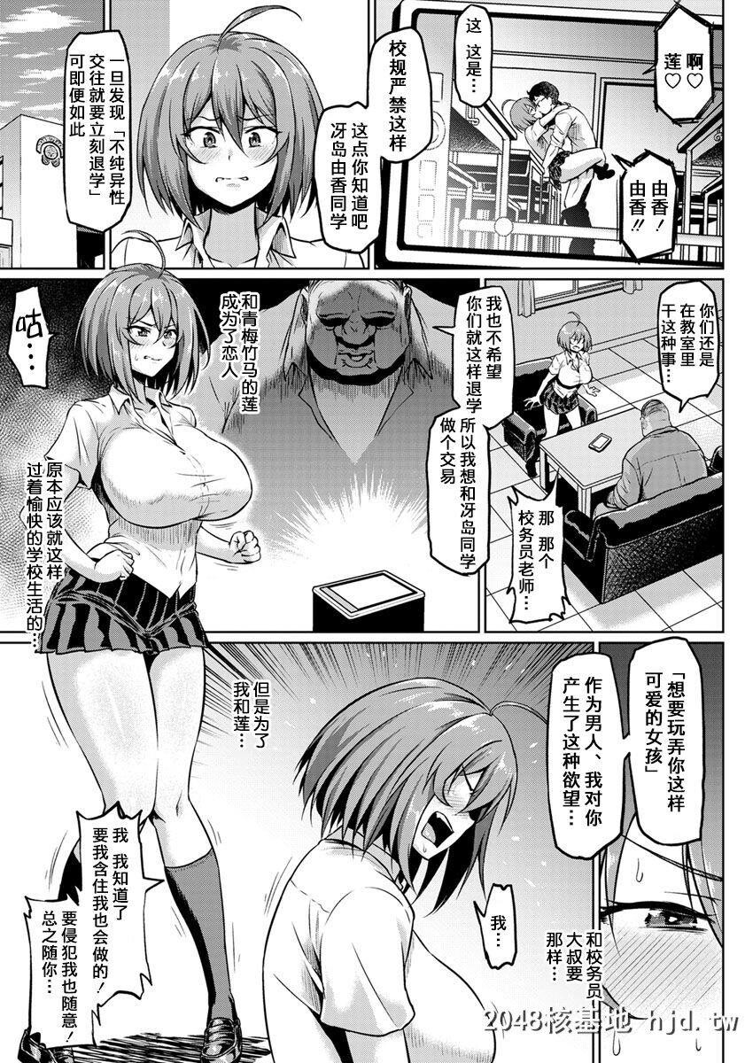 [アヘ丸]后ろからネトラレ第1页 作者:Publisher 帖子ID:267776 TAG:动漫图片,卡通漫畫,2048核基地