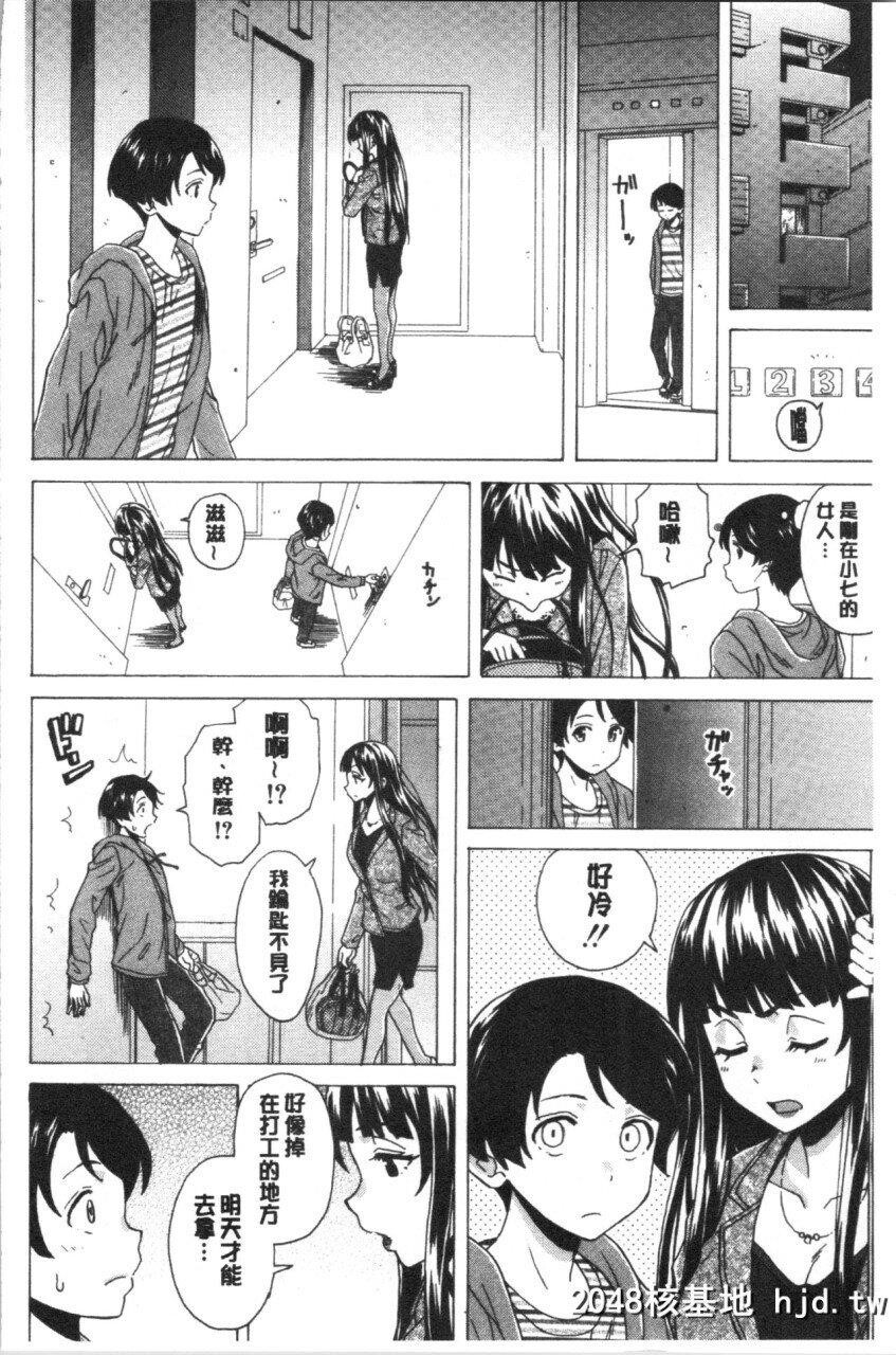 [枫牙]キャバ嬢先生と僕の部屋でPart2第1页 作者:Publisher 帖子ID:268179 TAG:动漫图片,卡通漫畫,2048核基地