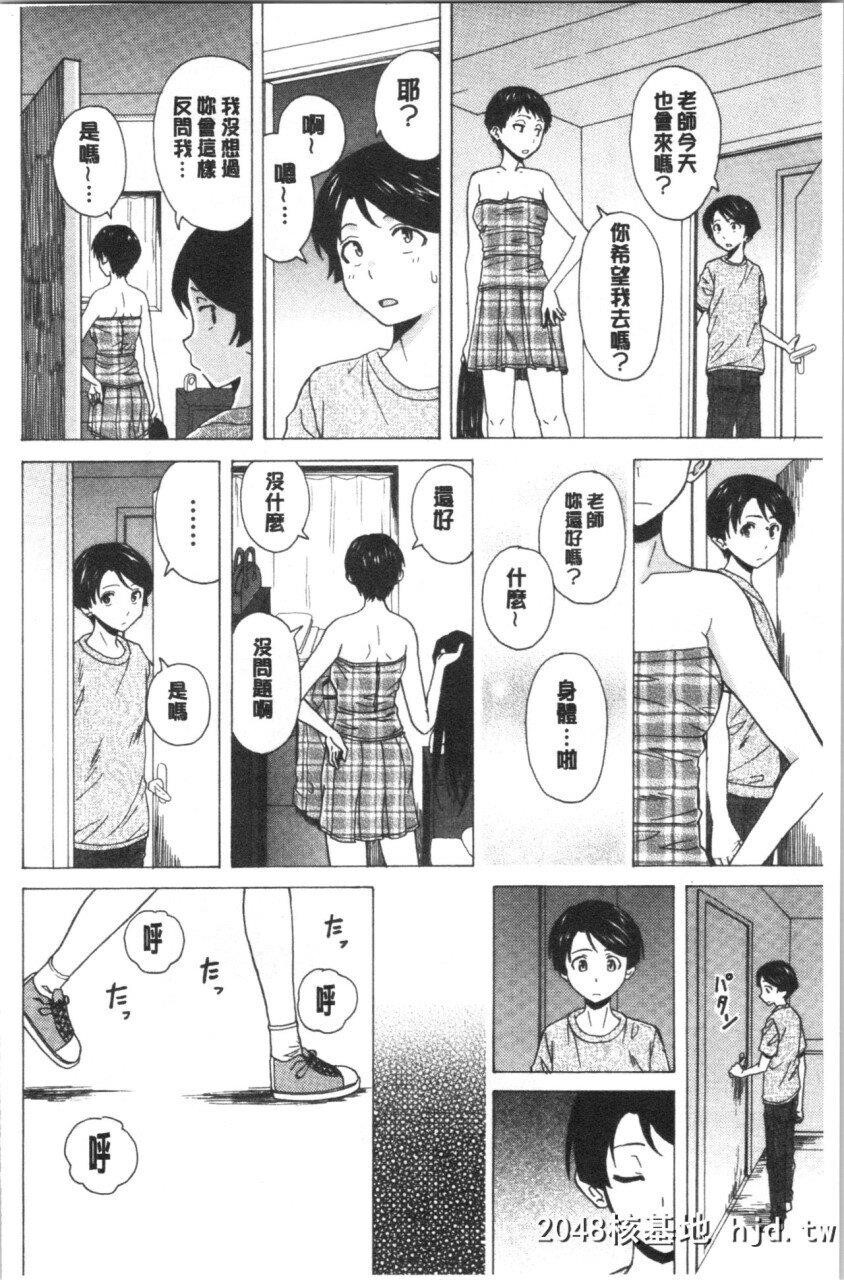 [枫牙]キャバ嬢先生と僕の部屋でPart4第1页 作者:Publisher 帖子ID:268167 TAG:动漫图片,卡通漫畫,2048核基地