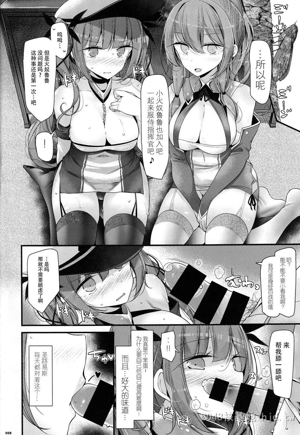 [日文][游戏同人/碧蓝航线]ごっくんレーン第1页 作者:Publisher 帖子ID:270770 TAG:动漫图片,卡通漫畫,2048核基地