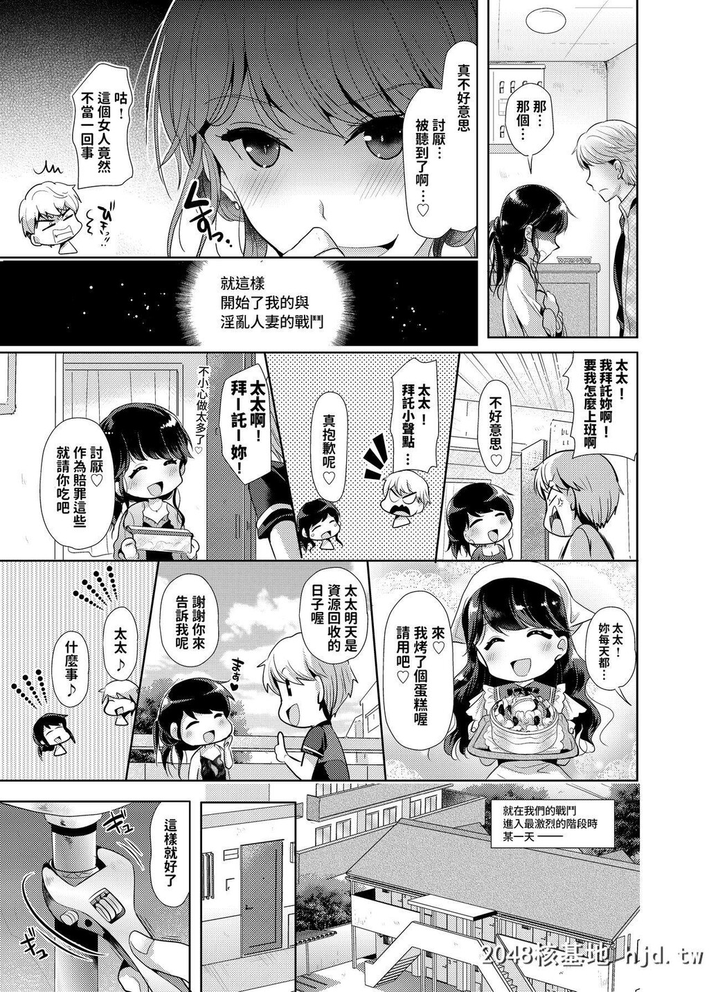 [nine-on]お隣さんは欲求不満な淫乱人妻!?第1页 作者:Publisher 帖子ID:269077 TAG:动漫图片,卡通漫畫,2048核基地