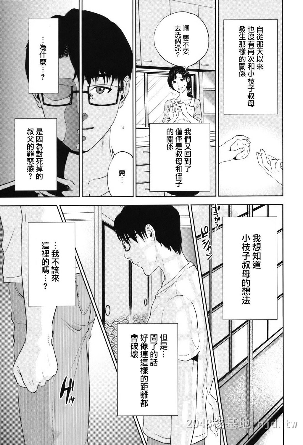 [中文][黑白/彩][东西]追忆の未亡人[32P]第1页 作者:Publisher 帖子ID:269237 TAG:动漫图片,卡通漫畫,2048核基地