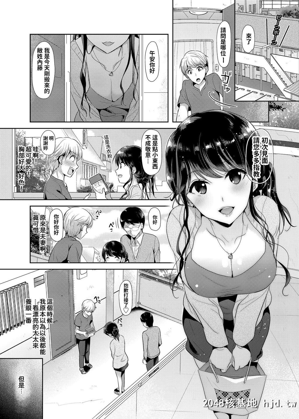 [nine-on]お隣さんは欲求不満な淫乱人妻!?第1页 作者:Publisher 帖子ID:269077 TAG:动漫图片,卡通漫畫,2048核基地