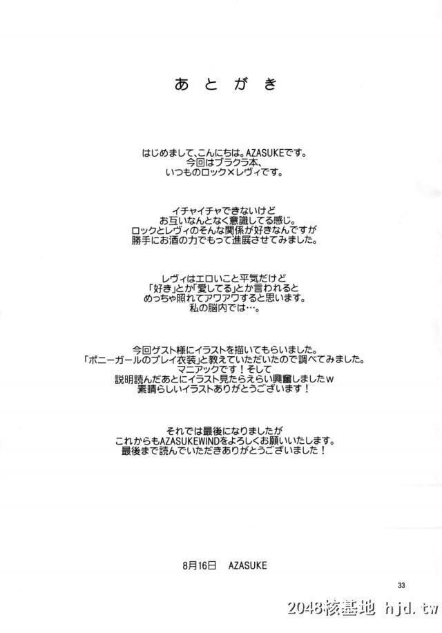 泥酔したロックにいきなり袭われたレヴィが、自分でオナニーしてるのを知ってると言...第0页 作者:Publisher 帖子ID:269074 TAG:动漫图片,卡通漫畫,2048核基地