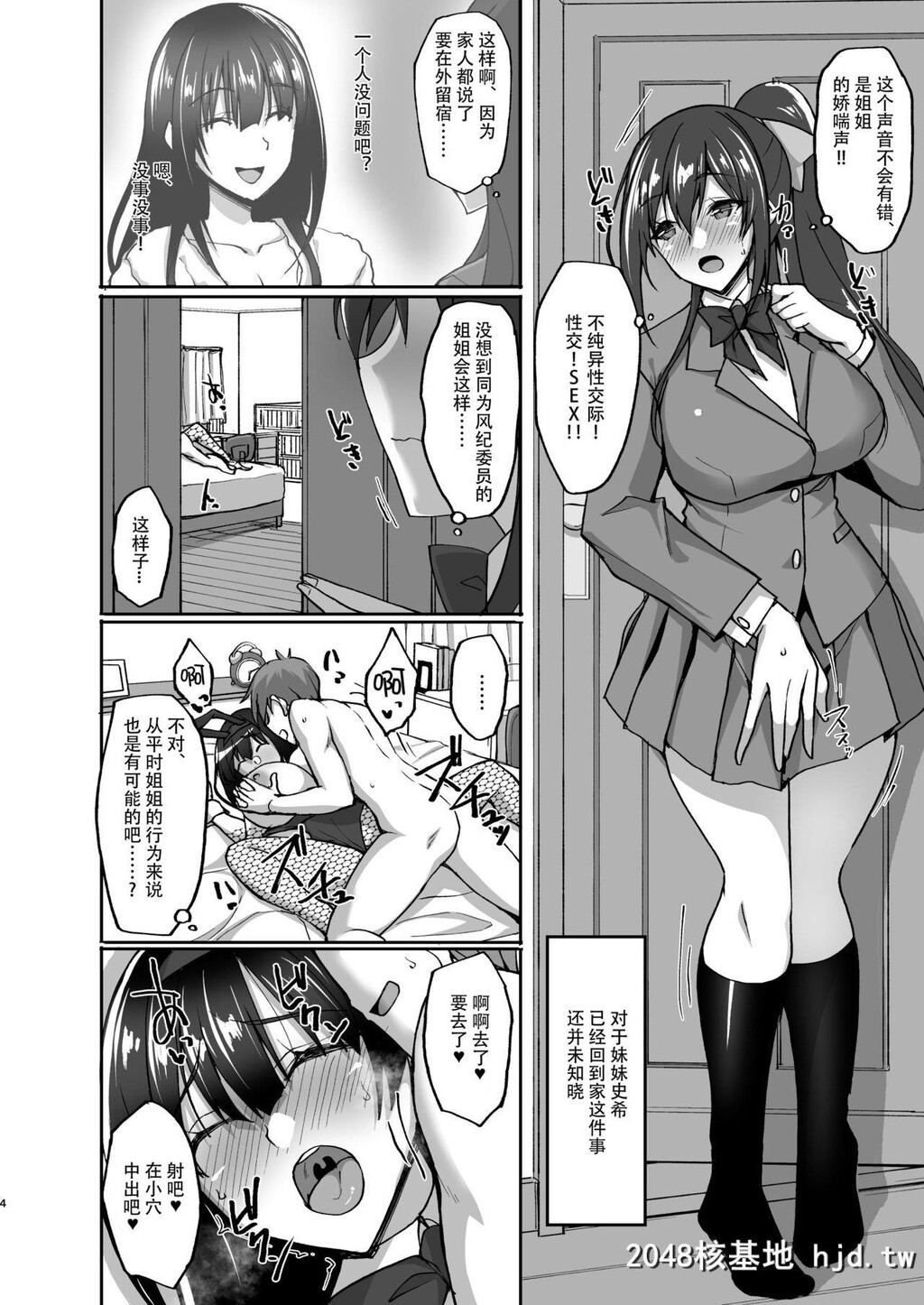 [らぼまじ![武田あらのぶ]]癡処女风纪委员のみんなに言えない淫靡なお愿い4～続?お...第1页 作者:Publisher 帖子ID:270629 TAG:动漫图片,卡通漫畫,2048核基地