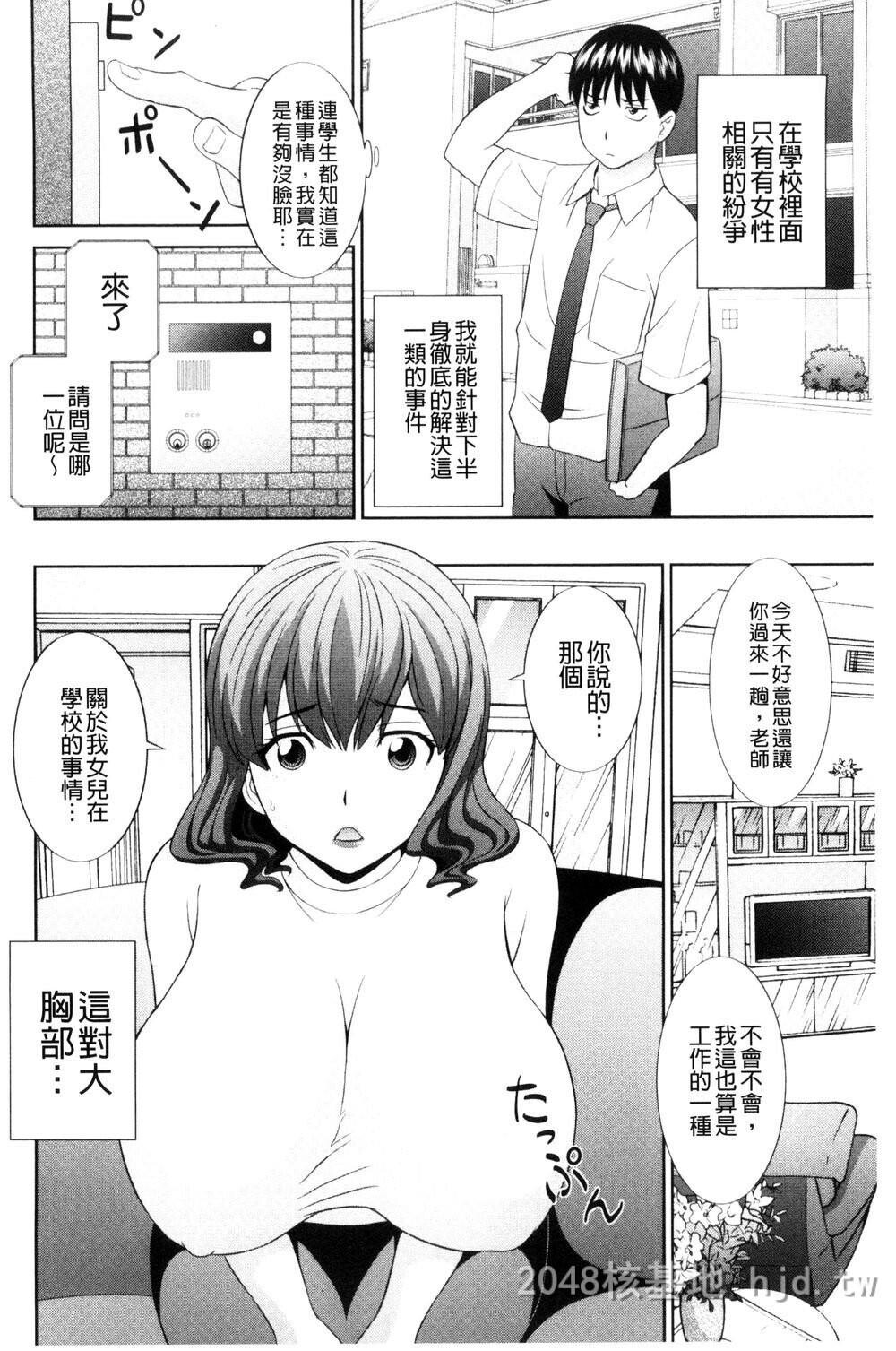 [中文]孕ませ！人妻调教师第0页 作者:Publisher 帖子ID:272114 TAG:动漫图片,卡通漫畫,2048核基地