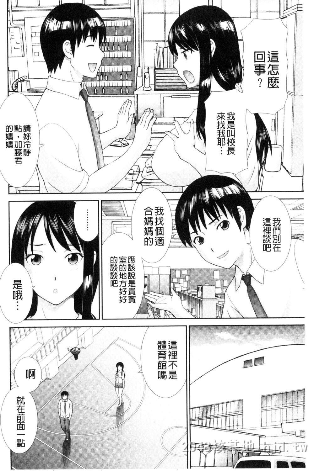 [中文]孕ませ！人妻调教师第0页 作者:Publisher 帖子ID:272114 TAG:动漫图片,卡通漫畫,2048核基地