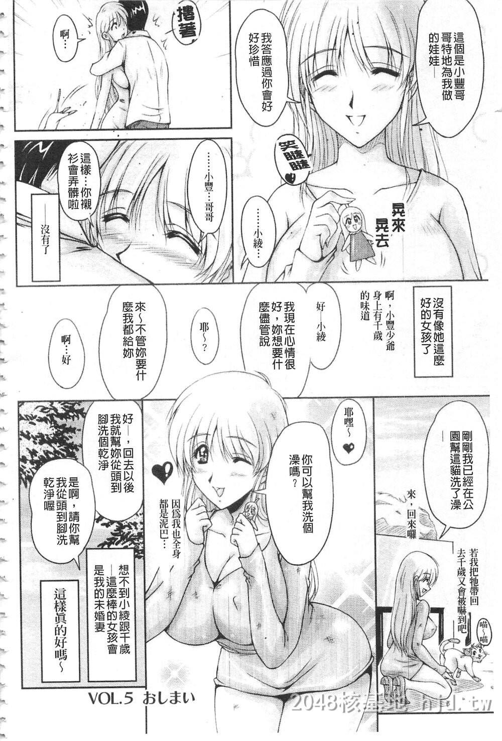 [中文][ふぁんとむ]白浊フィアンセ白浊沾染的未婚妻第1页 作者:Publisher 帖子ID:272117 TAG:动漫图片,卡通漫畫,2048核基地