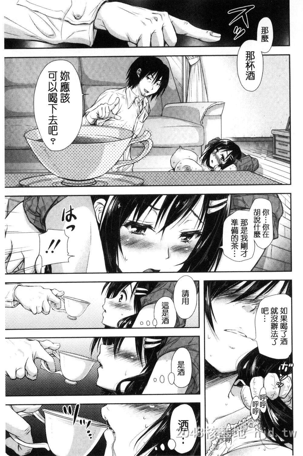 [中文]负け妻の淫乱本性-纵欲之妻的淫乱本性第1页 作者:Publisher 帖子ID:272115 TAG:动漫图片,卡通漫畫,2048核基地