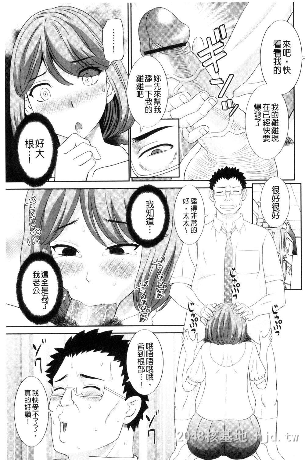 [中文]孕ませ！人妻调教师第0页 作者:Publisher 帖子ID:272114 TAG:动漫图片,卡通漫畫,2048核基地