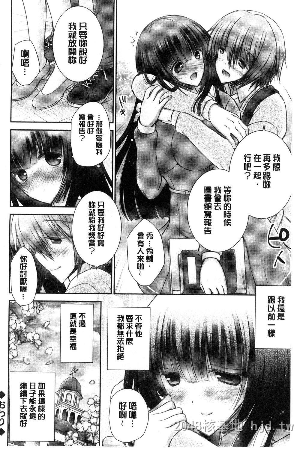 [中文][オレイロ]イイナリホリック[中国翻訳]第1页 作者:Publisher 帖子ID:272112 TAG:动漫图片,卡通漫畫,2048核基地