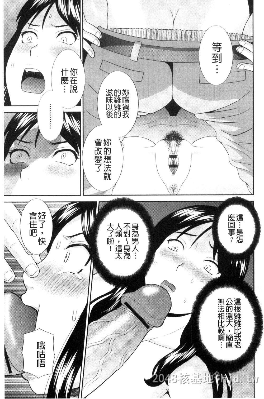 [中文]孕ませ！人妻调教师第0页 作者:Publisher 帖子ID:272114 TAG:动漫图片,卡通漫畫,2048核基地