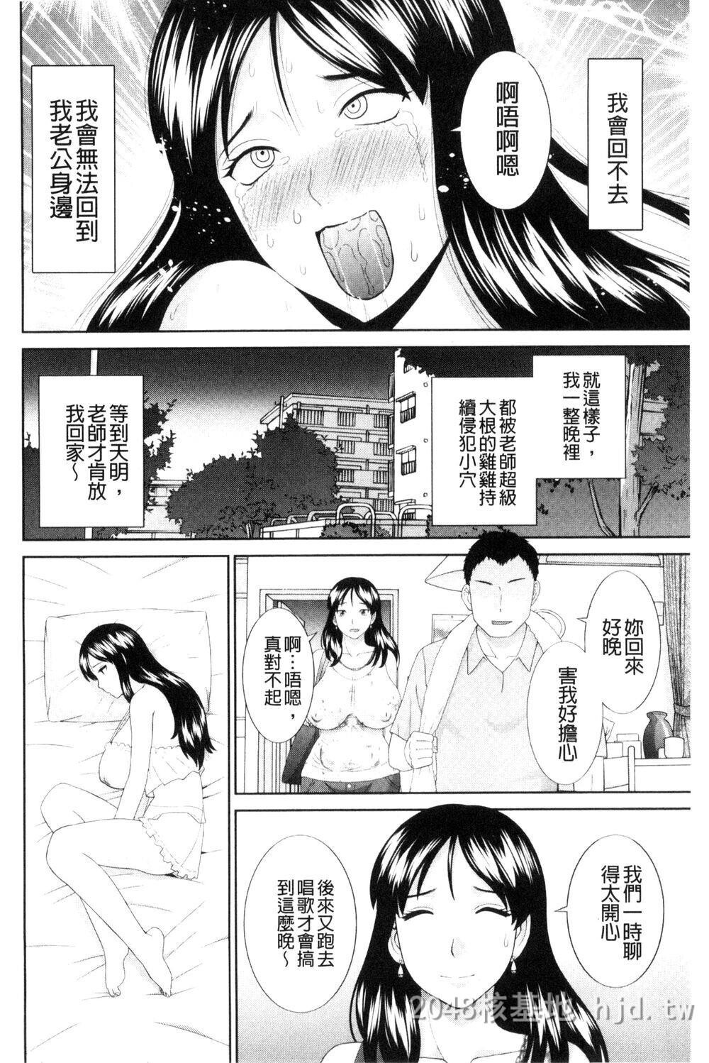 [中文]孕ませ！人妻调教师第0页 作者:Publisher 帖子ID:272114 TAG:动漫图片,卡通漫畫,2048核基地