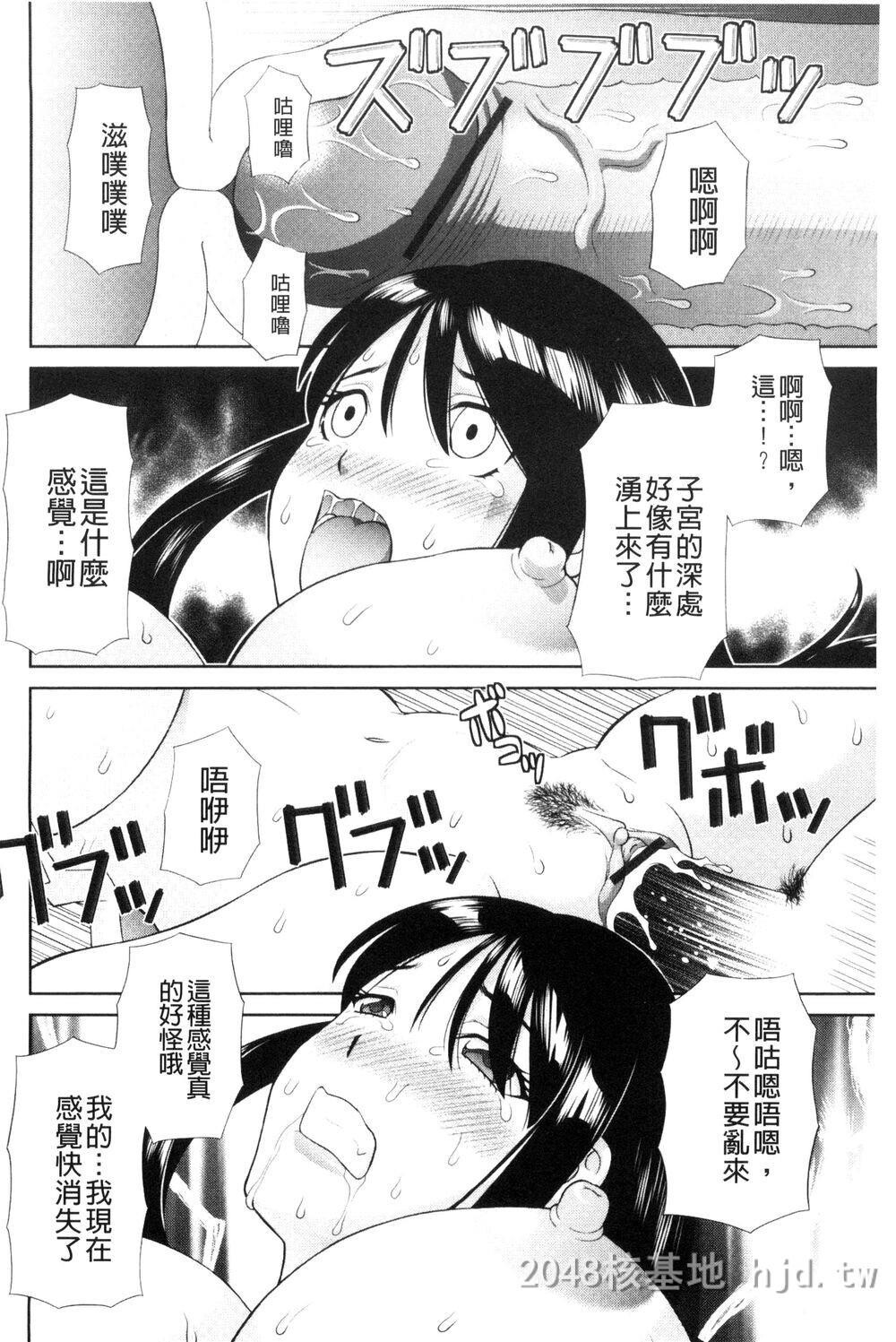 [中文]孕ませ！人妻调教师第1页 作者:Publisher 帖子ID:272114 TAG:动漫图片,卡通漫畫,2048核基地