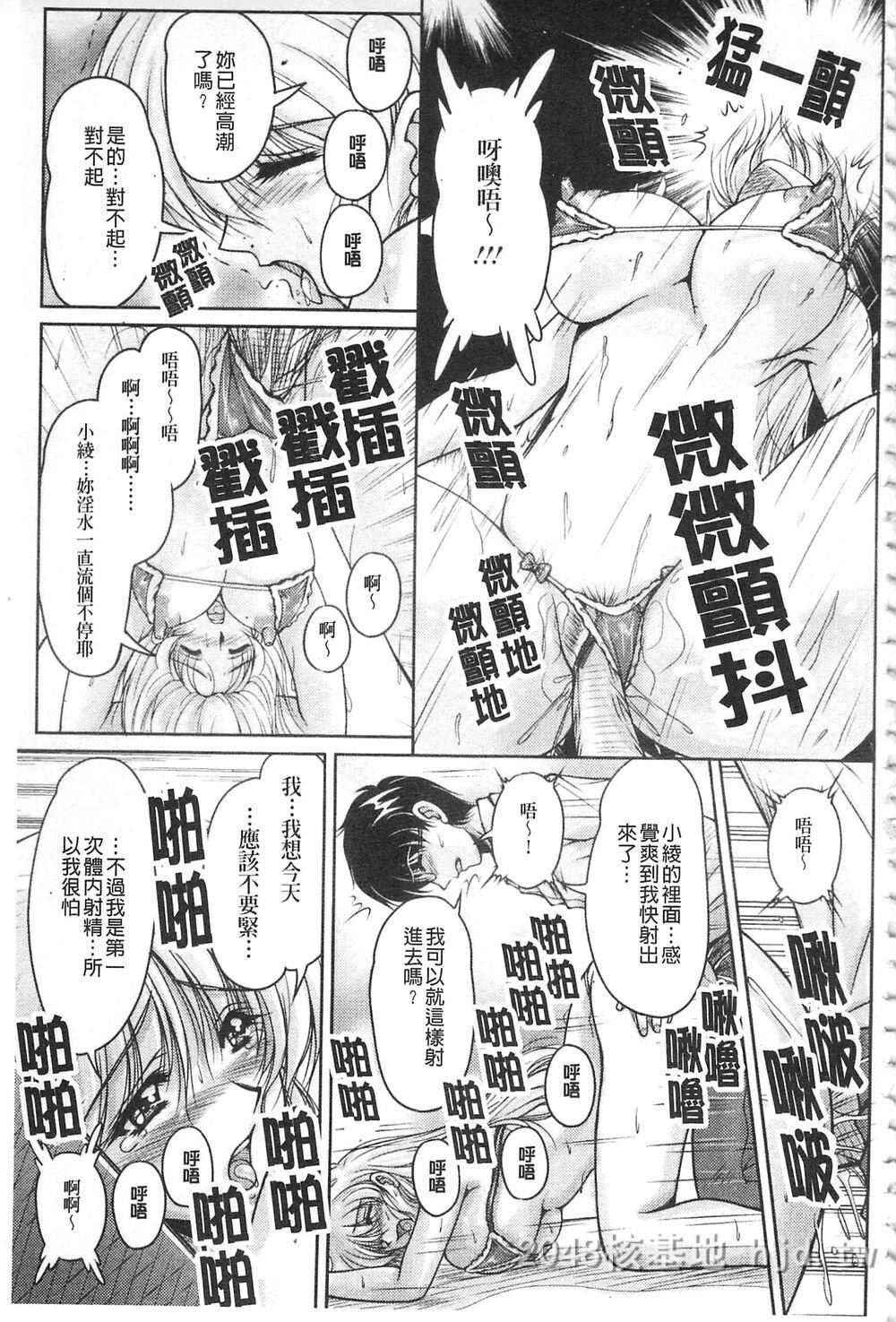 [中文][ふぁんとむ]白浊フィアンセ白浊沾染的未婚妻第1页 作者:Publisher 帖子ID:272117 TAG:动漫图片,卡通漫畫,2048核基地