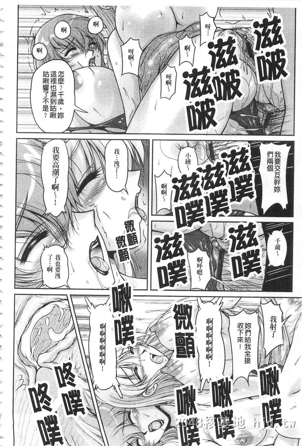 [中文][ふぁんとむ]白浊フィアンセ白浊沾染的未婚妻第1页 作者:Publisher 帖子ID:272117 TAG:动漫图片,卡通漫畫,2048核基地