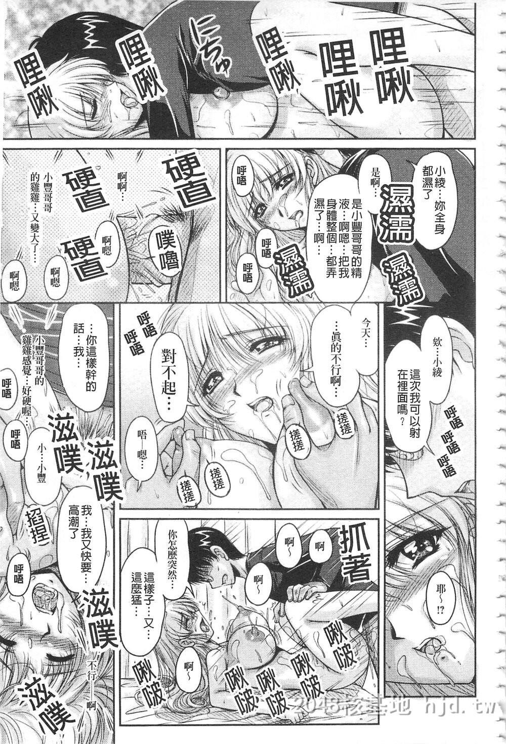 [中文][ふぁんとむ]白浊フィアンセ白浊沾染的未婚妻第0页 作者:Publisher 帖子ID:272117 TAG:动漫图片,卡通漫畫,2048核基地