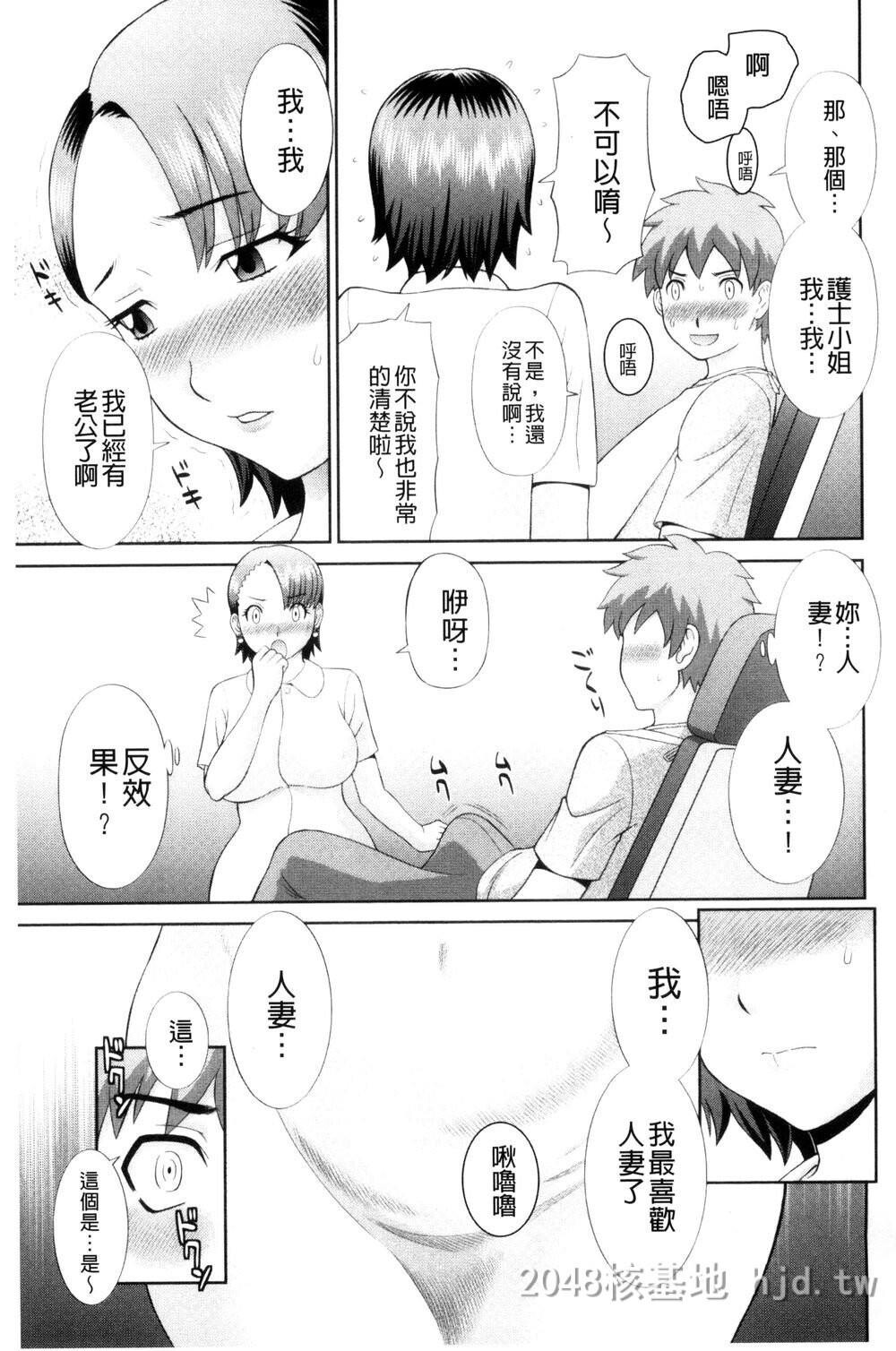 [中文]孕ませ！人妻调教师第0页 作者:Publisher 帖子ID:272114 TAG:动漫图片,卡通漫畫,2048核基地