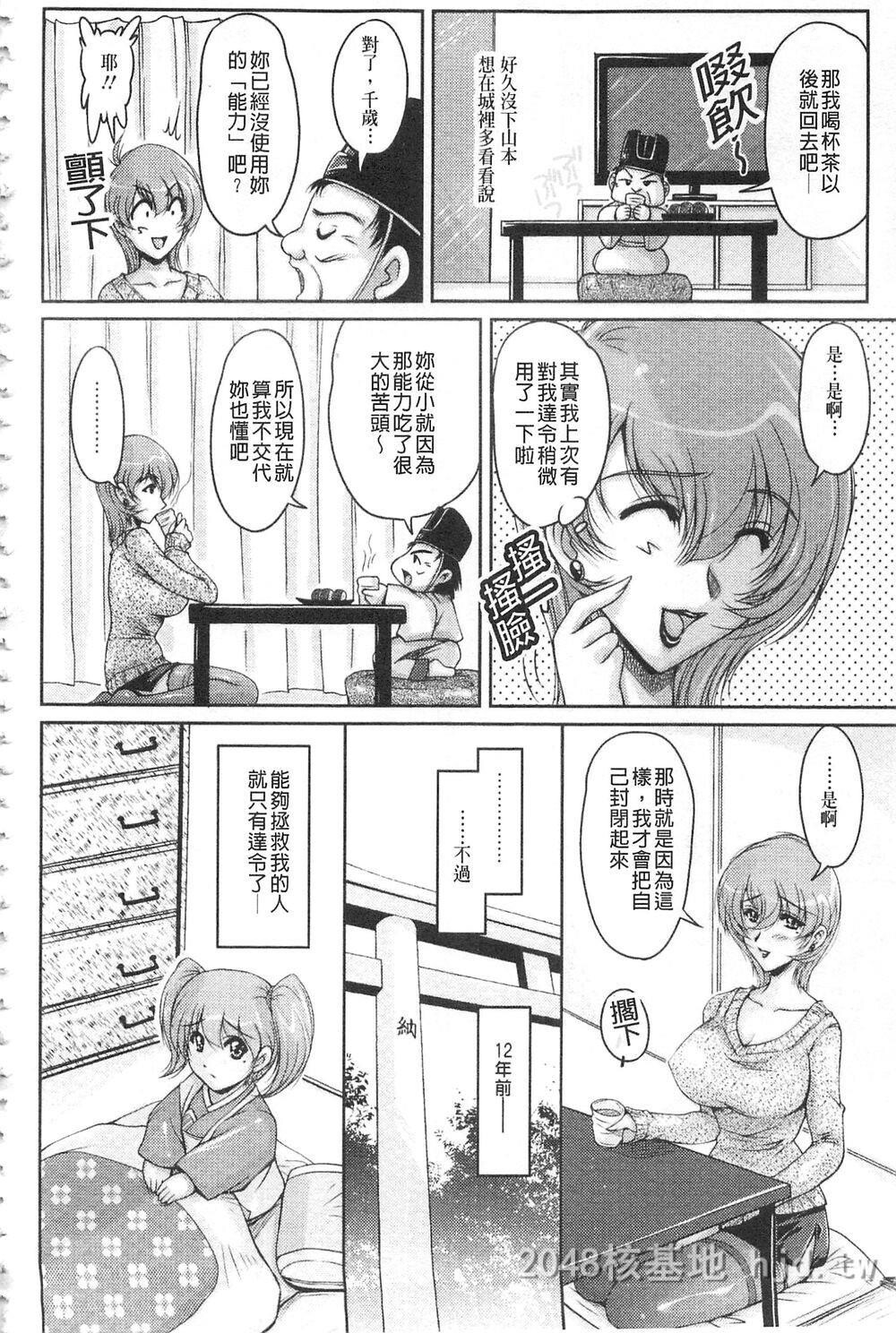 [中文][ふぁんとむ]白浊フィアンセ白浊沾染的未婚妻第1页 作者:Publisher 帖子ID:272117 TAG:动漫图片,卡通漫畫,2048核基地