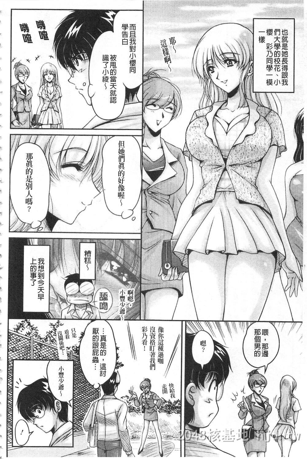 [中文][ふぁんとむ]白浊フィアンセ白浊沾染的未婚妻第1页 作者:Publisher 帖子ID:272117 TAG:动漫图片,卡通漫畫,2048核基地