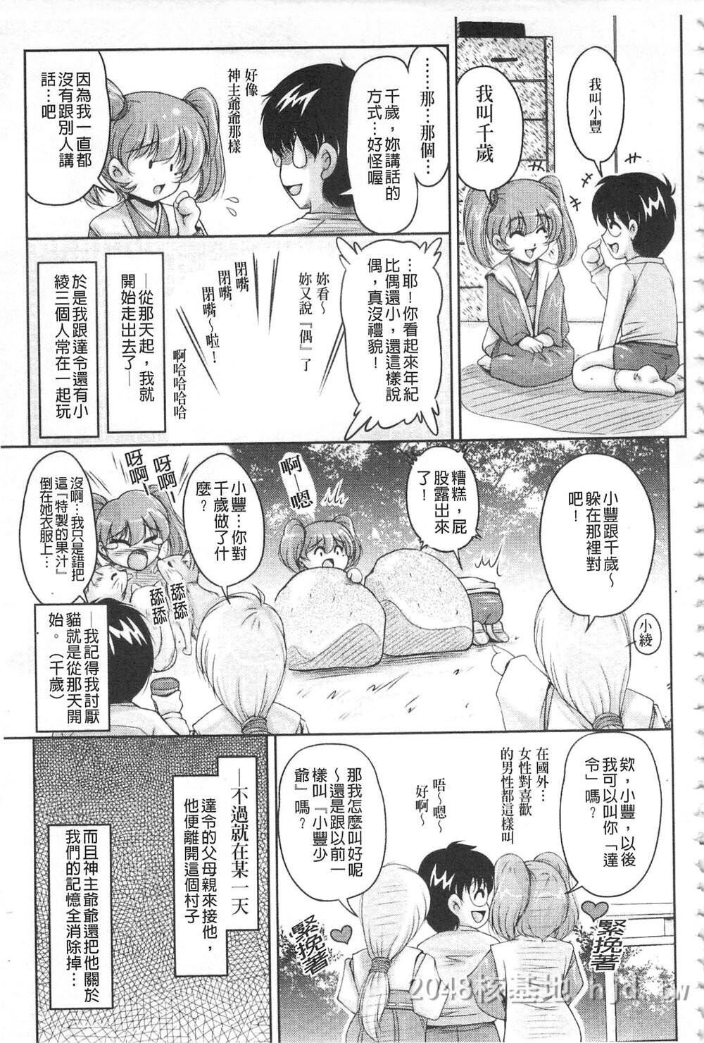 [中文][ふぁんとむ]白浊フィアンセ白浊沾染的未婚妻第0页 作者:Publisher 帖子ID:272117 TAG:动漫图片,卡通漫畫,2048核基地