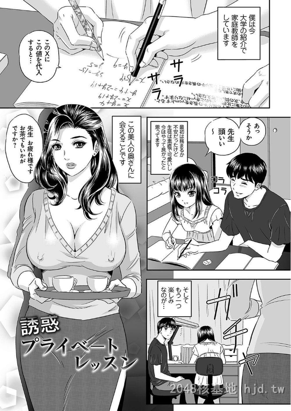 [日文]今宵、妻が晒されて第1页 作者:Publisher 帖子ID:271670 TAG:动漫图片,卡通漫畫,2048核基地