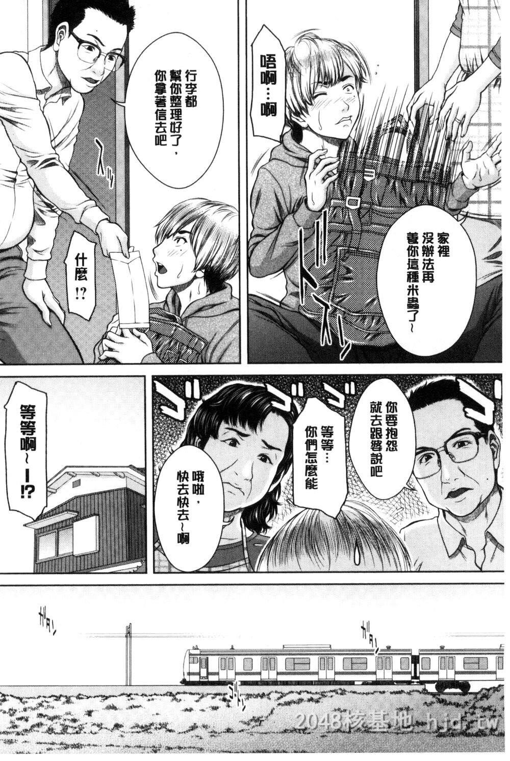 [中文][ウエノ直哉]メスカノ淫靡な牝彼女たちとの日々[中国翻訳]第1页 作者:Publisher 帖子ID:271823 TAG:动漫图片,卡通漫畫,2048核基地