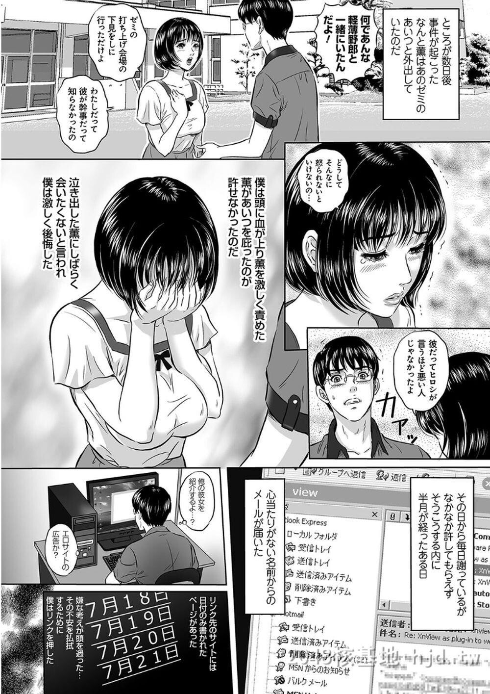 [日文]今宵、妻が晒されて第0页 作者:Publisher 帖子ID:271670 TAG:动漫图片,卡通漫畫,2048核基地