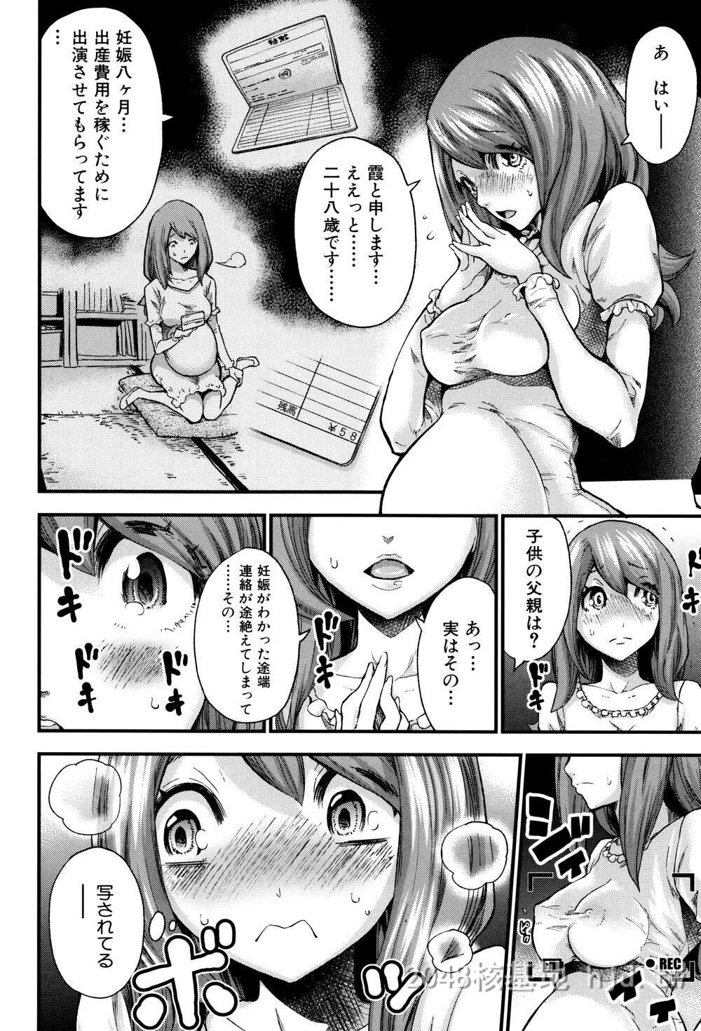 [日文]ミサキ闘]マタ妊ティ孕スメント第1页 作者:Publisher 帖子ID:271815 TAG:动漫图片,卡通漫畫,2048核基地