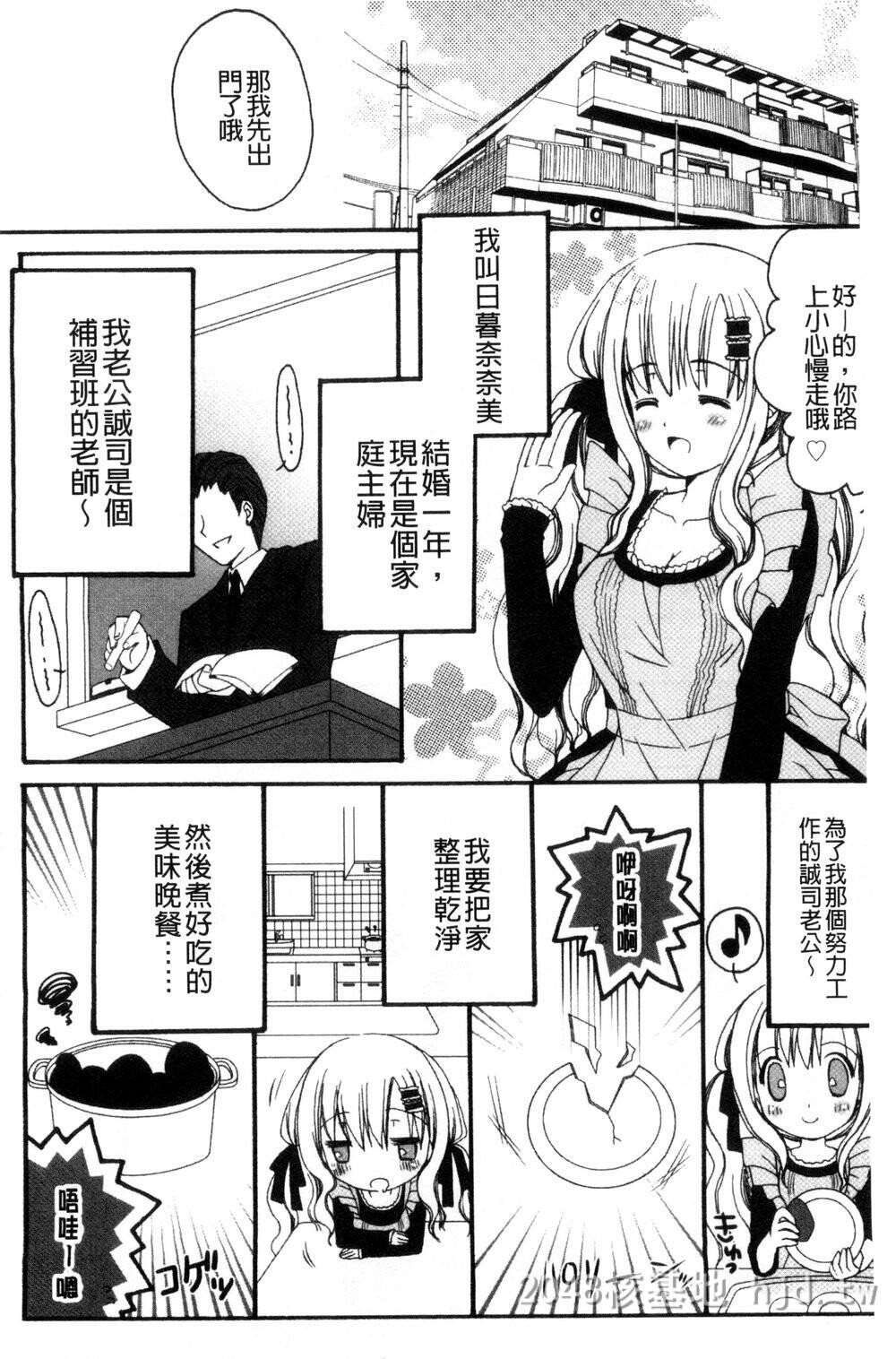 [中文][成年コミック][りんご水]発情幼な妻发情幼齿妻[中国翻訳]第1页 作者:Publisher 帖子ID:271816 TAG:动漫图片,卡通漫畫,2048核基地